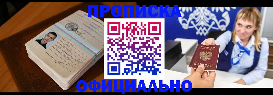 регистрация в Тюмени