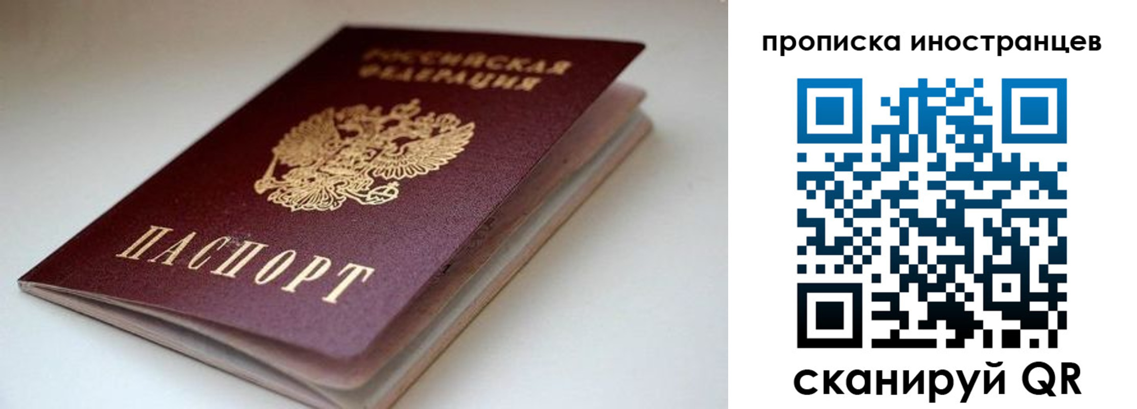регистрация в Тюмени