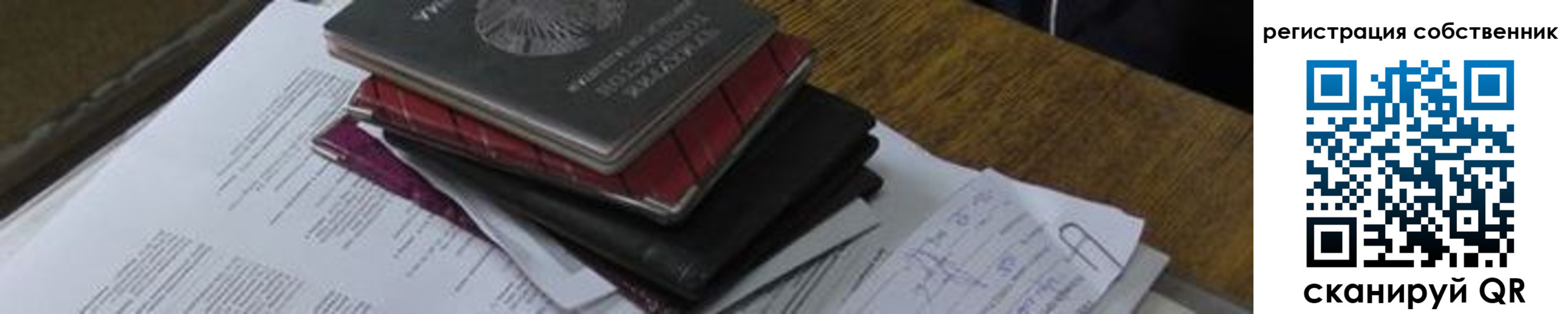 прописка для школы в Тюмени