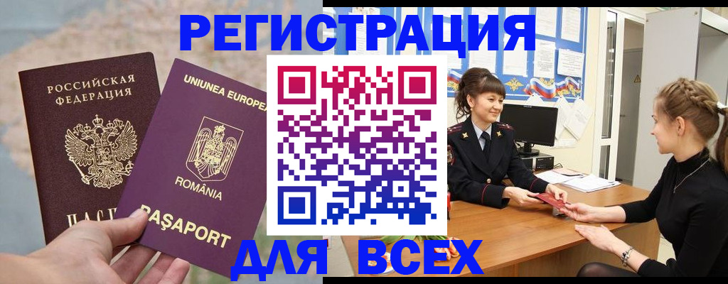 временная регистрация госуслуги в Тюмени