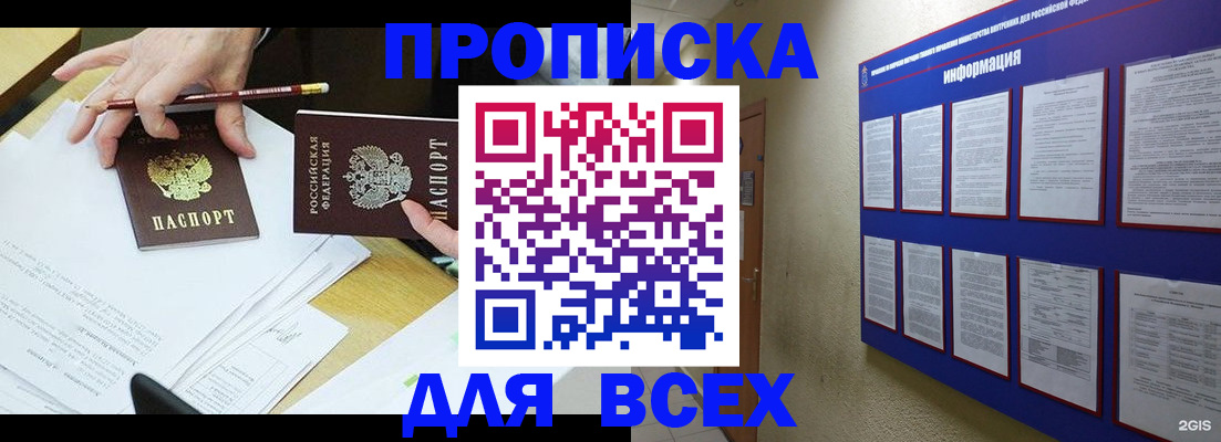 прописка ребенка в Тюмени
