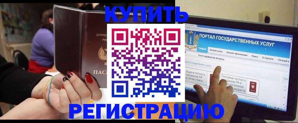 прописка для кредита в Тюмени
