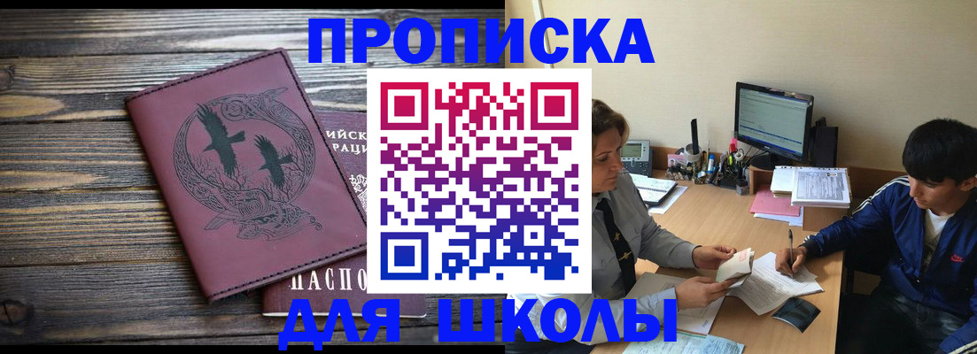 прописка регистрация в Тюмени